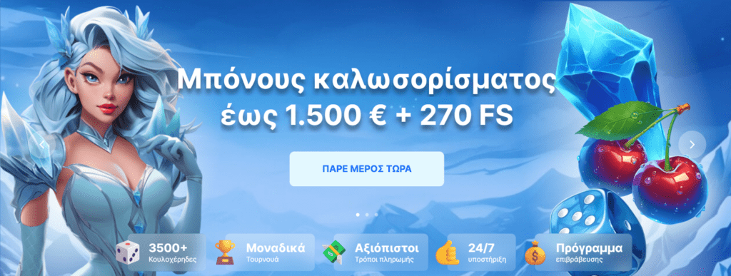 ice casino welcome bonus